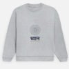dhyana-sweatshirt-grey-melange-front DHYANA — Sweatshirt in grey melange, front view with the concentric rings and ध्यान at the front